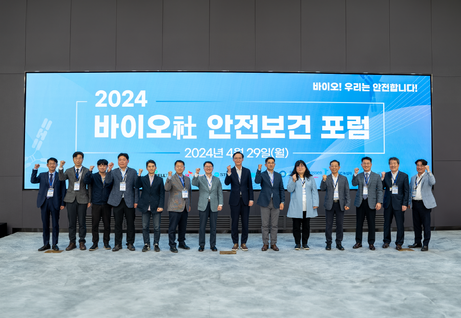 Samsung Biologics hosts ‘Biopharma Safety and Health Forum’